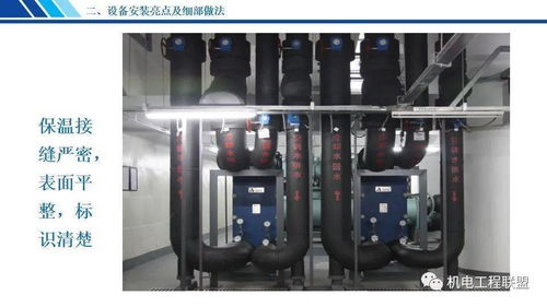 機(jī)電設(shè)備安裝工程創(chuàng)優(yōu)亮點(diǎn)及細(xì)部做法,147頁(yè)ppt可下載